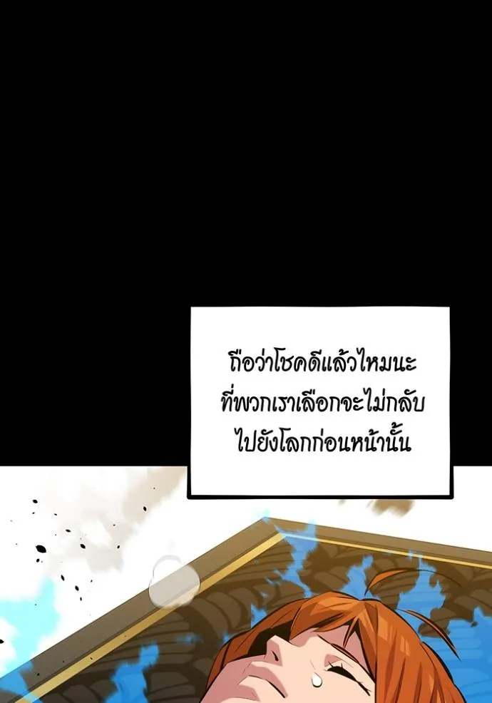 แยกร่างล่าอัตโนมัติ ตอนที่ 121 รูปที่ 55