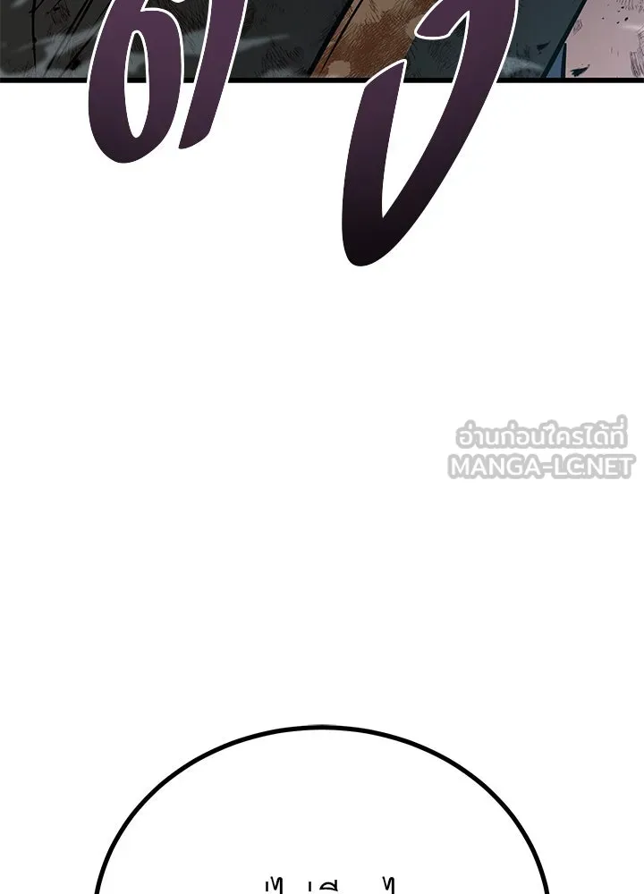 ราชาลานประลอง ตอนที่ 42 รูปที่ 219