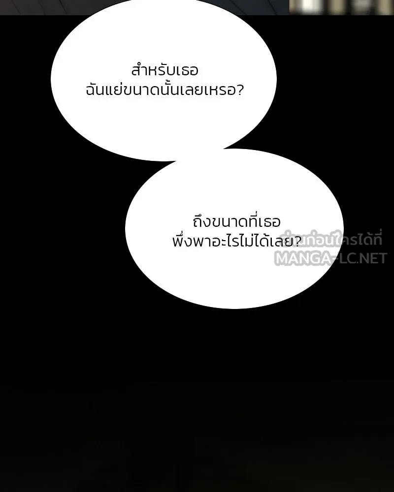 เซเรน่า ตอนที่ 57 รูปที่ 87