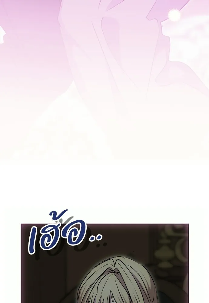 คมเขี้ยวชำระแค้น ตอนที่ 29 รูปที่ 106