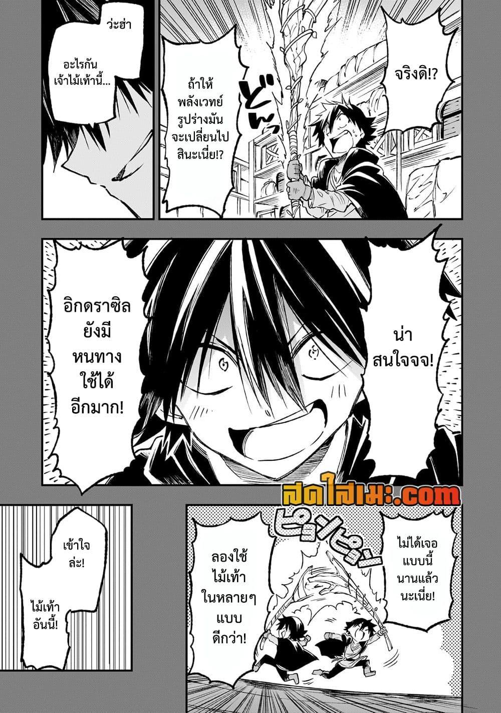 Manga-lc-com อ่านมังงะ อ่านการ์ตูน ออนไลน์ ฟรี Hitoribocchi no Isekai Kouryaku การยึดโลกของนายผู้โดดเดี่ยว ตอนที่ 1 2 3 4 5 6 7 8 9 10 11 12 13 14 ฟรี ไม่มีโฆษณา Manga-lc - อ่าน มังงะ อ่าน การ์ตูน ออนไลน์ อ่านมังงะ ฟรี