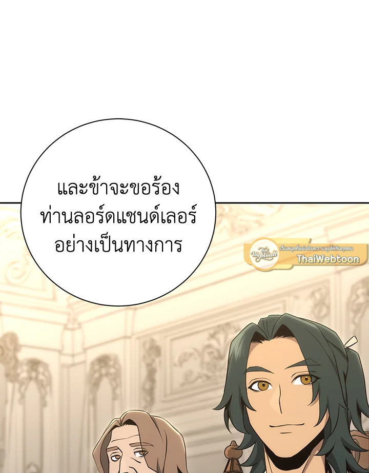 พลทหารโครงกระดูกผู้ม ตอนที่ 169 รูปที่ 55