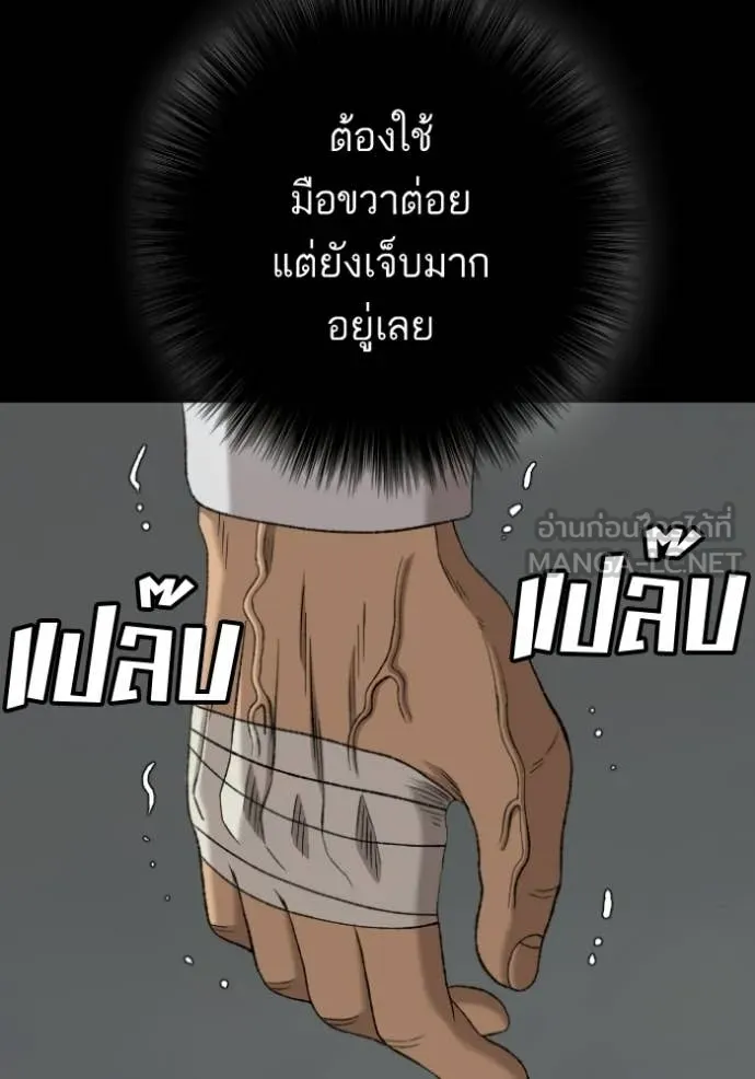 BAD GUY ตอนที่ 274 รูปที่ 115
