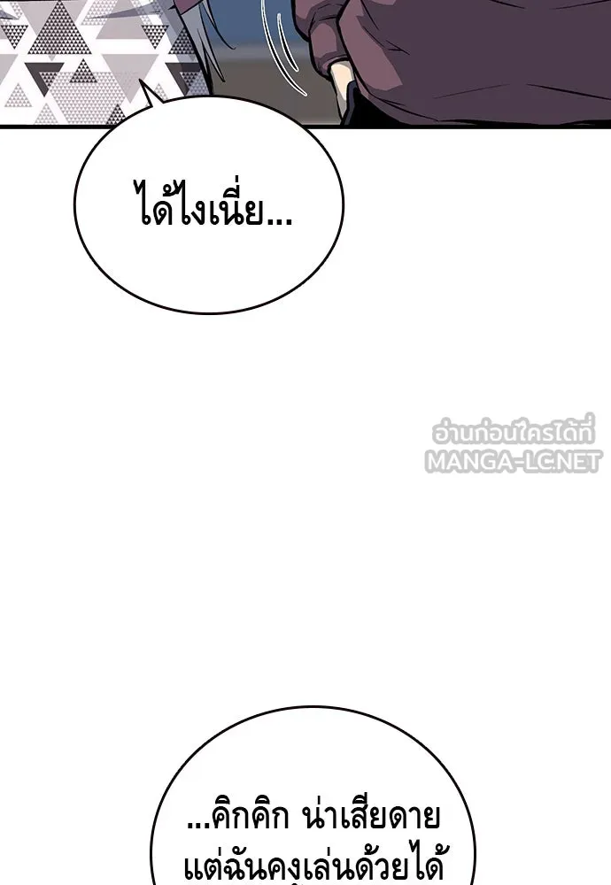 King Game ตอนที่ 28 เกิดมาก็เพิ่งเคยเจอผู้หญิงแบบน รูปที่ 24