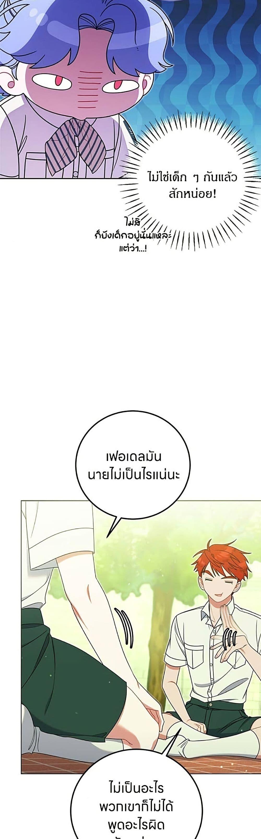 Manga-lc-com อ่านมังงะ อ่านการ์ตูน ออนไลน์ ฟรี This Wasn’t in My Adoption Plan ตอนที่ 1 2 3 4 5 6 7 8 9 10 11 12 13 14 ฟรี ไม่มีโฆษณา Manga-lc - อ่าน มังงะ อ่าน การ์ตูน ออนไลน์ อ่านมังงะ ฟรี