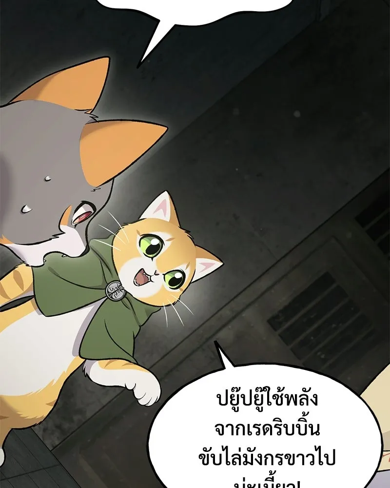 ปลูกผักพิชิตหอคอย ตอนที่ 121 รูปที่ 145