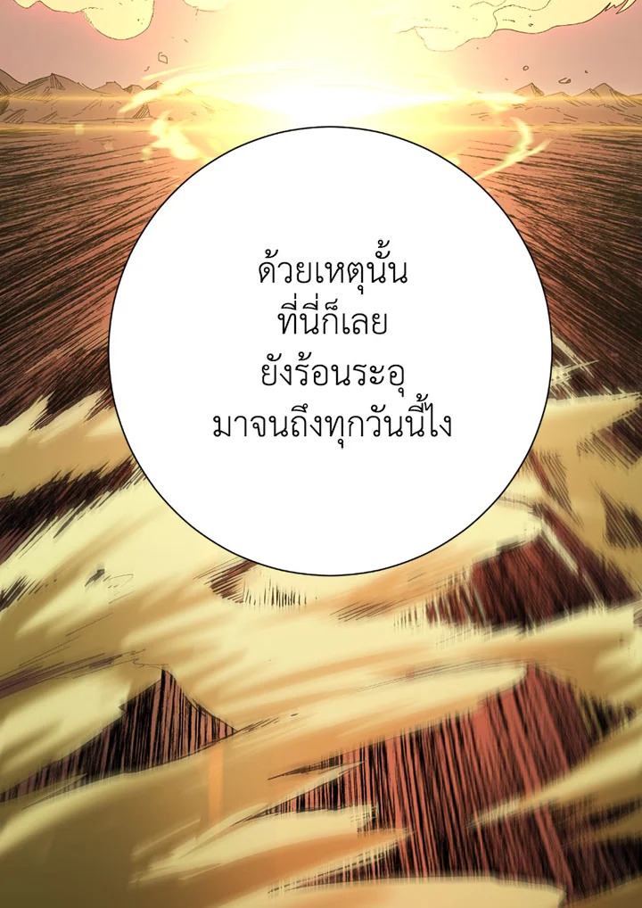 พลทหารโครงกระดูกผู้ม ตอนที่ 107 รูปที่ 78