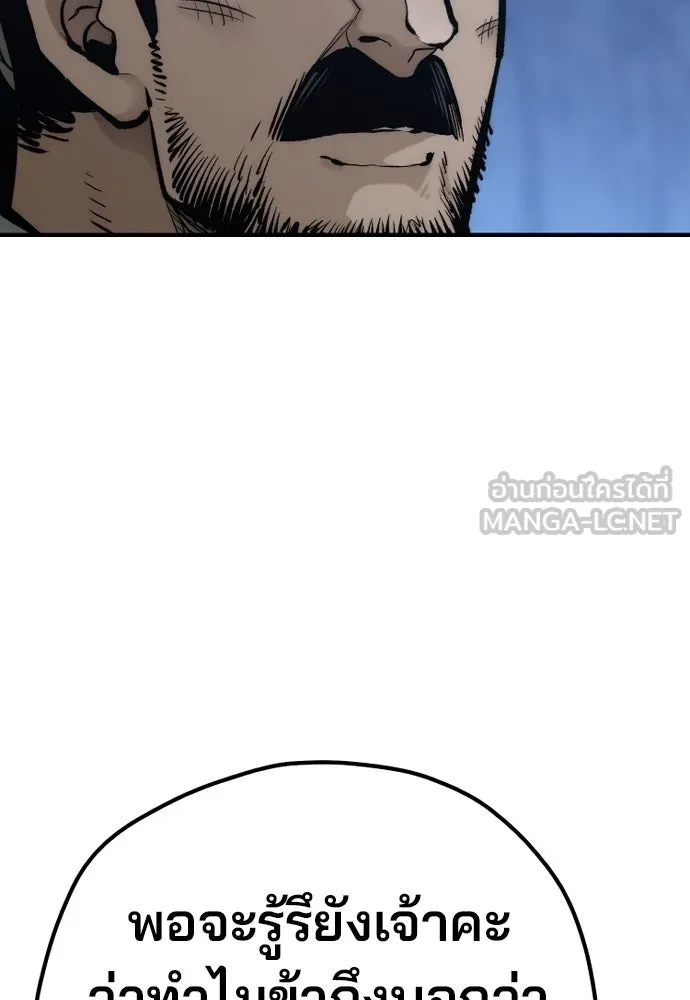 เส้นทางสู่เทพมาร ตอนที่ 108 รูปที่ 27