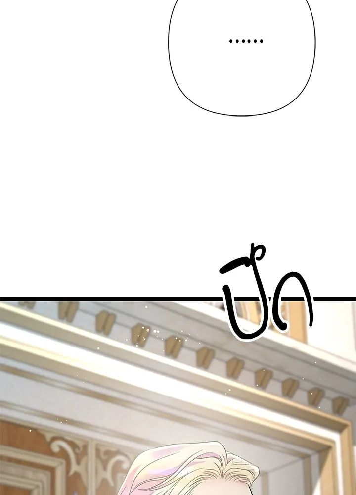 องค์ชายผู้อื้อฉาว ตอนที่ 97 รูปที่ 118