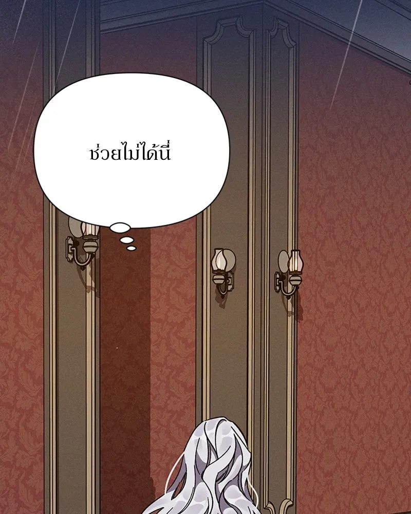 โอ้ ศัตรูที่รัก ตอนที่ 5 รูปที่ 107