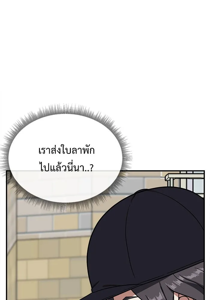 ช่วยเปลี่ยนฉันที ตอนที่ 80. ชิมแชวอน 5 รูปที่ 95