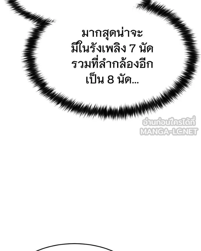 Baek XX ตอนที่ 108 รูปที่ 85