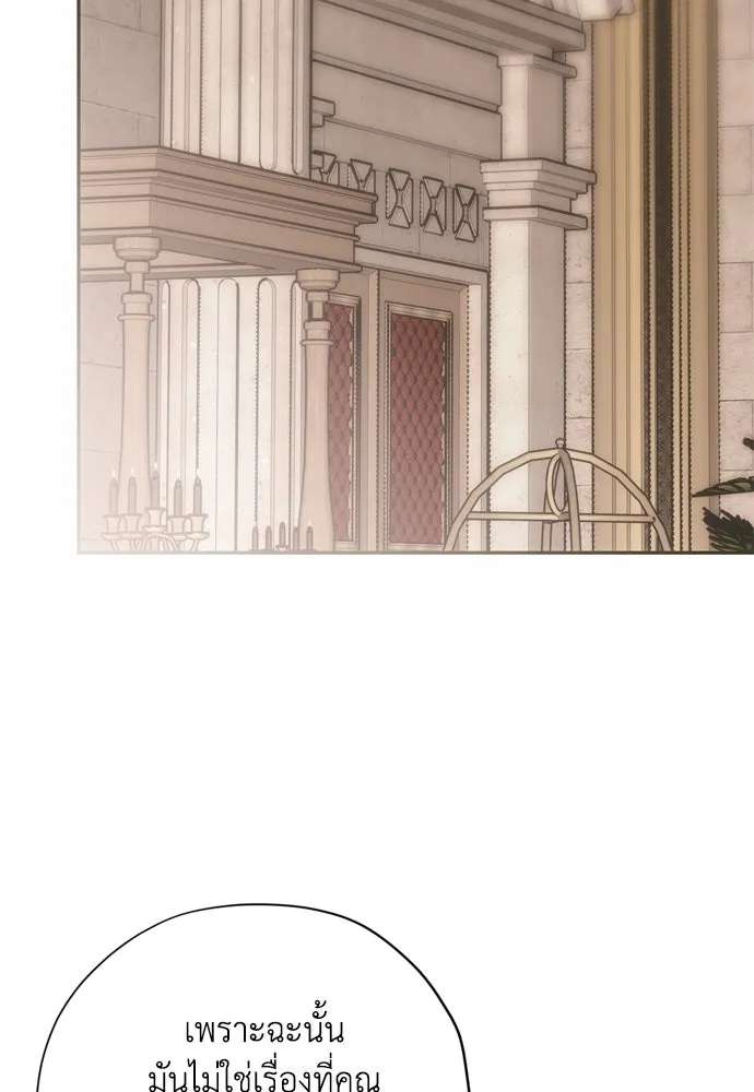 คมเขี้ยวชำระแค้น ตอนที่ 18 รูปที่ 70