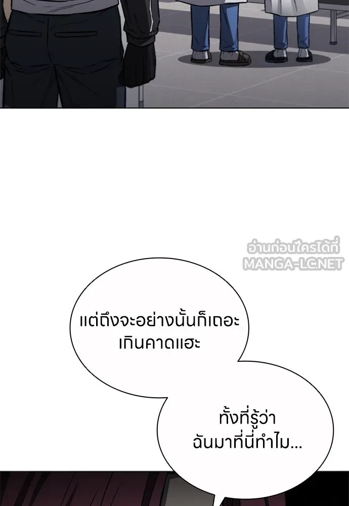 อัยการสายโหด ตอนที่ 30 รูปที่ 6