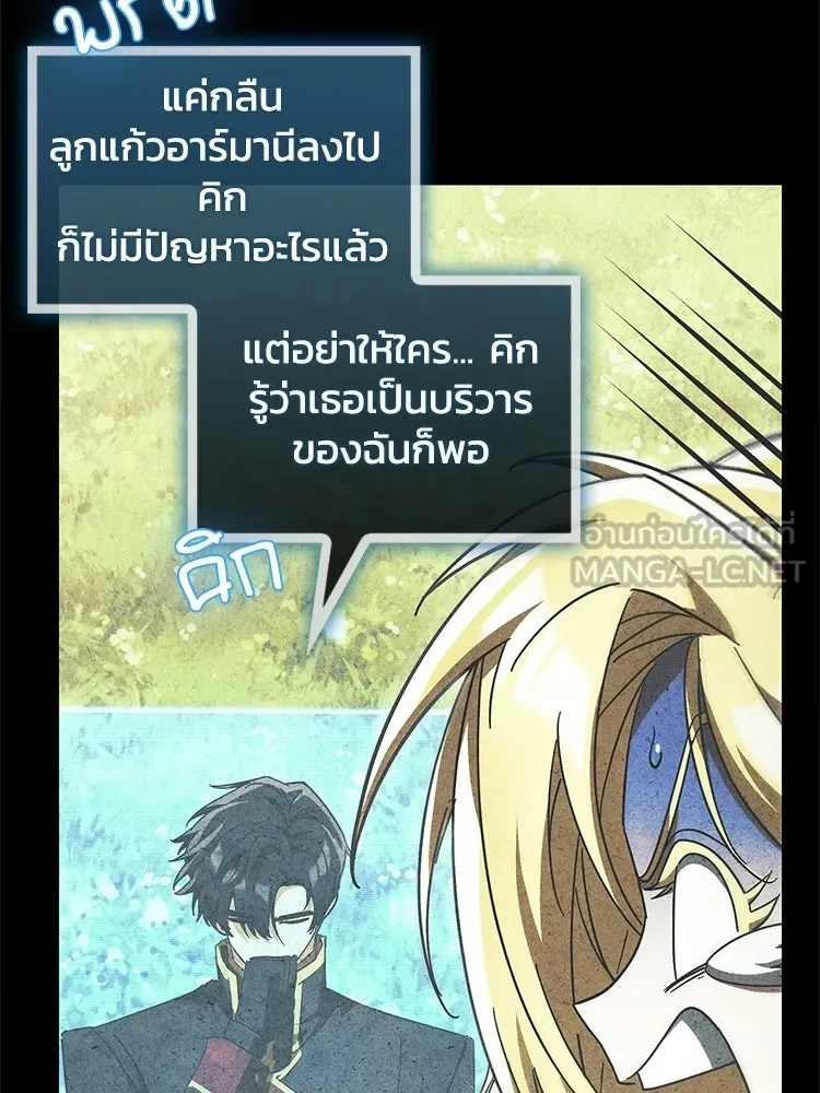 หยุดนะจอมมาร ฮีโร่ล้อมไว้หมดแล้ว ตอนที่ 38 อัศวินทมิฬแห่งความตาย รูปที่ 141