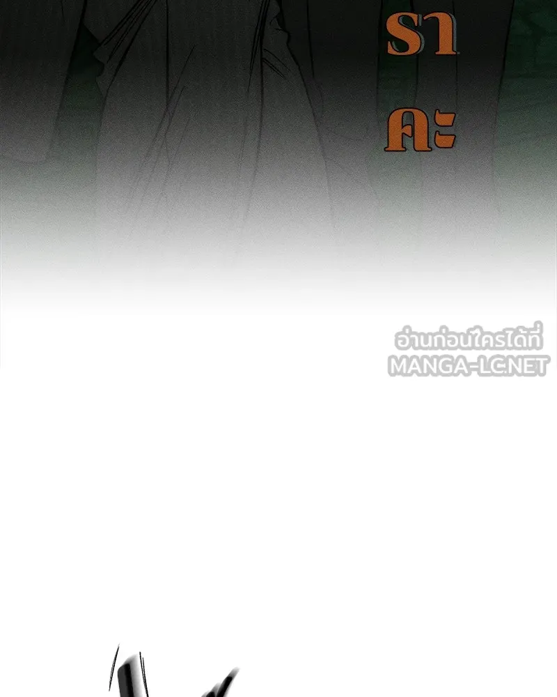 บุปผารุ่มราคะ ตอนที่ 51 รูปที่ 24