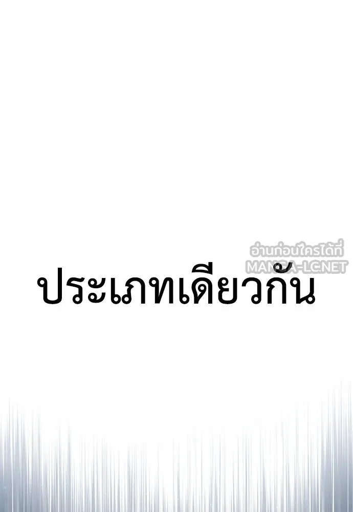 ไอ้เพลเยอร์นั่น ฉันฆ่ามันเอง ตอนที่ 61 รูปที่ 18