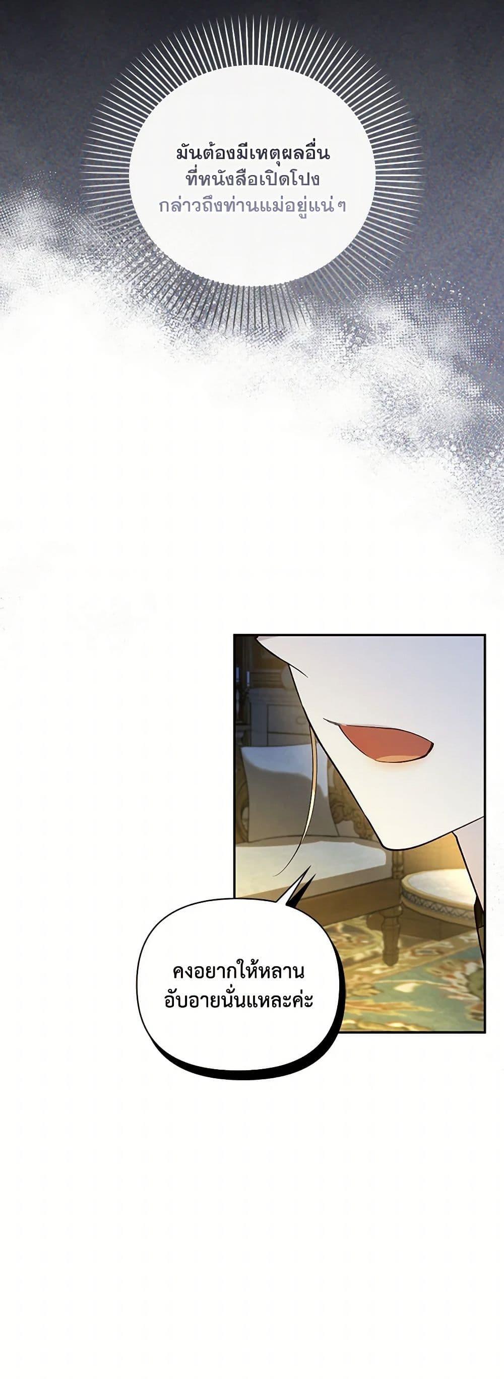 Manga-lc-com อ่านมังงะ อ่านการ์ตูน ออนไลน์ ฟรี How to Hide the Emperor’s Child ตอนที่ 1 2 3 4 5 6 7 8 9 10 11 12 13 14 ฟรี ไม่มีโฆษณา Manga-lc - อ่าน มังงะ อ่าน การ์ตูน ออนไลน์ อ่านมังงะ ฟรี