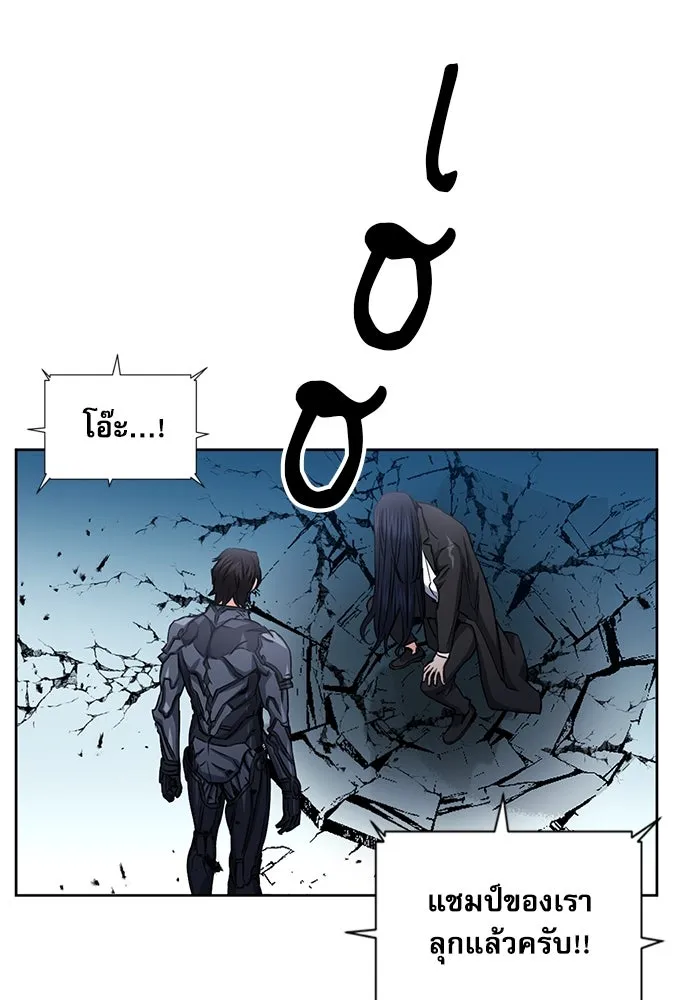 ดรูอิดแห่งสถานีโซล ตอนที่ 72 รูปที่ 68