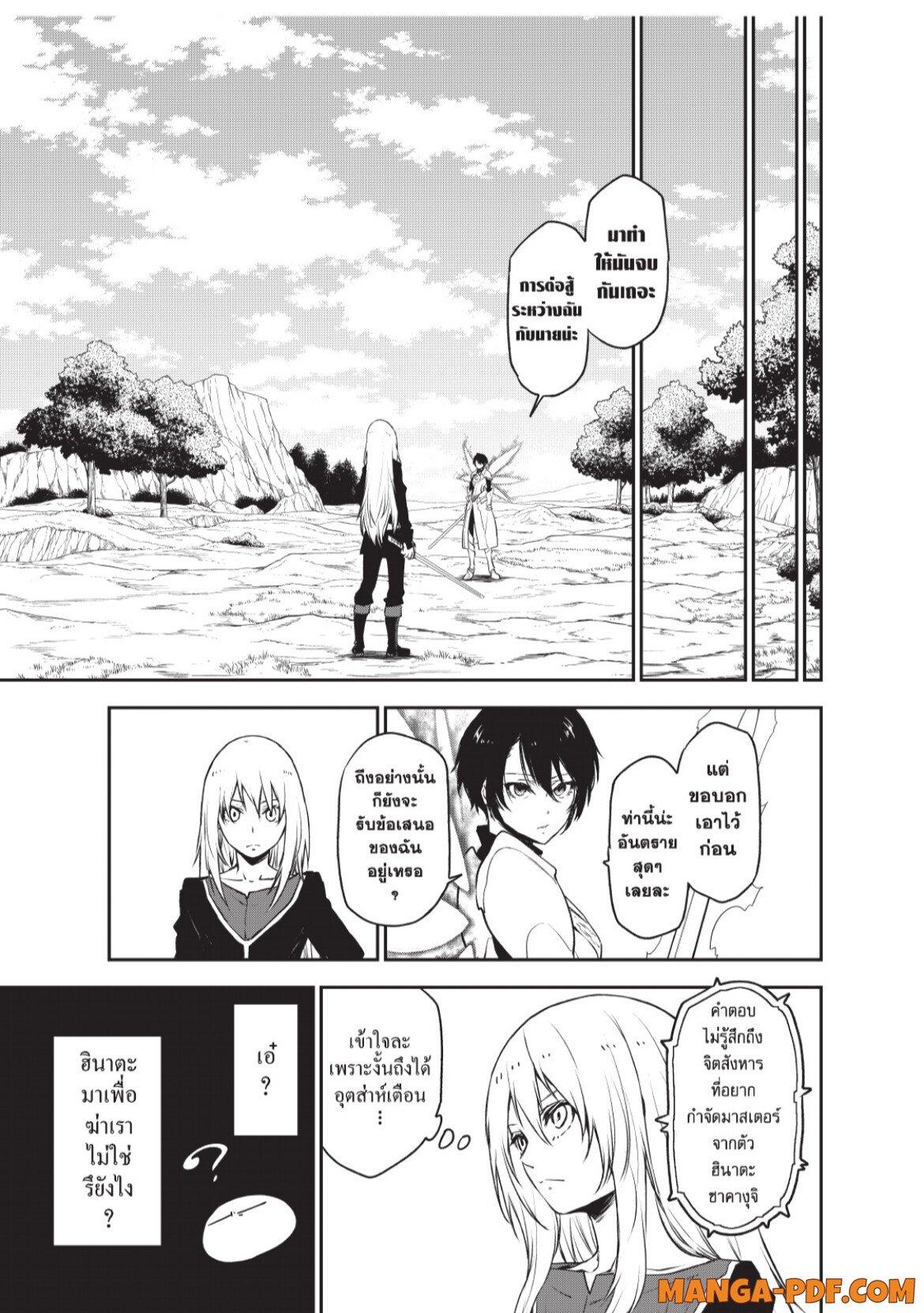 Manga-lc-com อ่านมังงะ อ่านการ์ตูน ออนไลน์ ฟรี Tensei shitara Slime Datta Ken ตอนที่ 1 2 3 4 5 6 7 8 9 10 11 12 13 14 ฟรี ไม่มีโฆษณา Manga-lc - อ่าน มังงะ อ่าน การ์ตูน ออนไลน์ อ่านมังงะ ฟรี