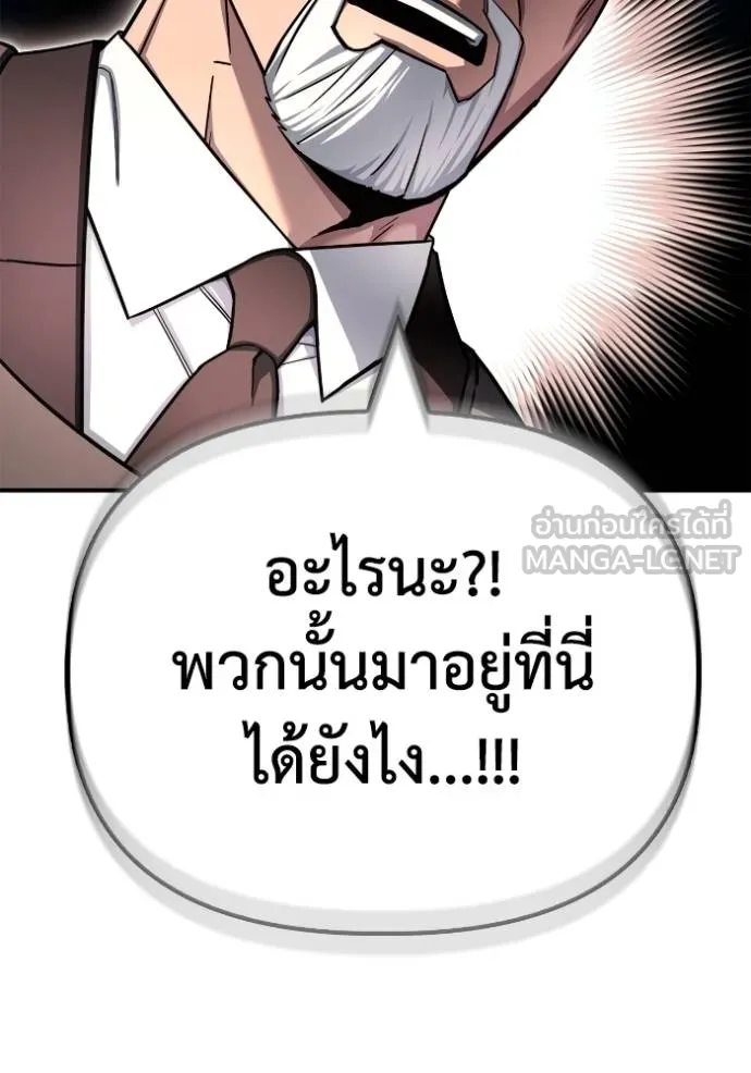 เกมของยอดมนุษย์ ตอนที่ 142 รูปที่ 64
