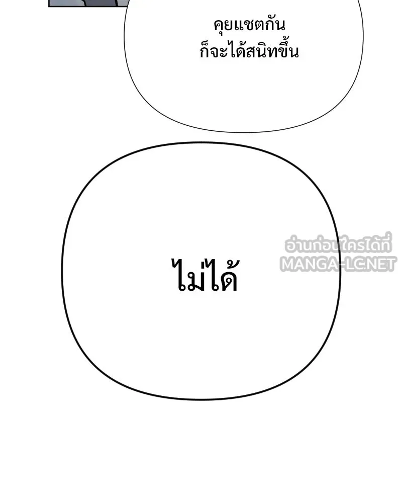 รักนี้ไม่ต้องมีเซนส์ ตอนที่ 78 รูปที่ 75
