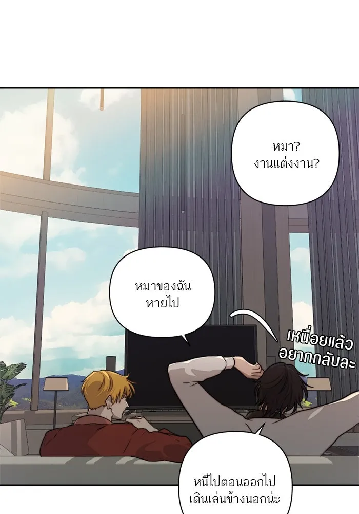 เปย์นี้เพื่อนาย My Sugar Baby ตอนที่ 35 มรสุมพี่ชาย รูปที่ 65