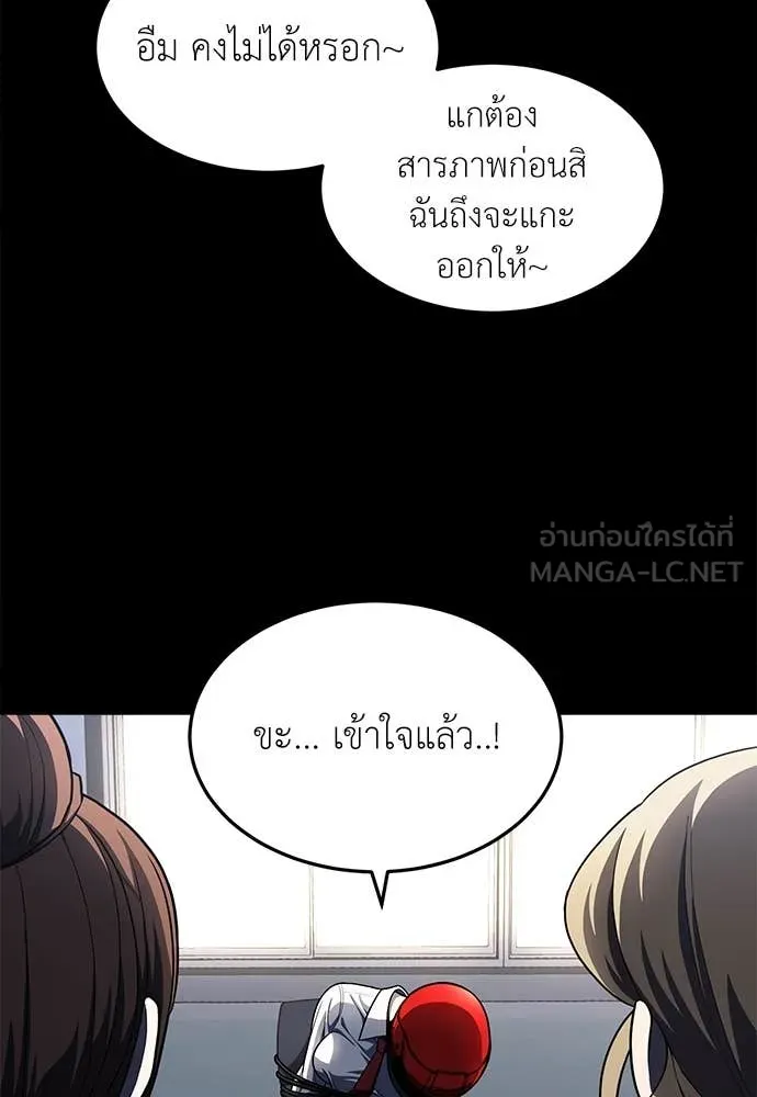 สนามเด็กล่า ตอนที่ 61 รูปที่ 100