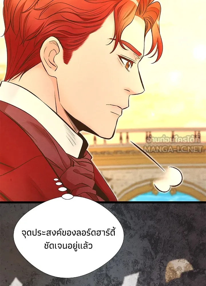 องค์ชายผู้อื้อฉาว ตอนที่ 14 รูปที่ 90