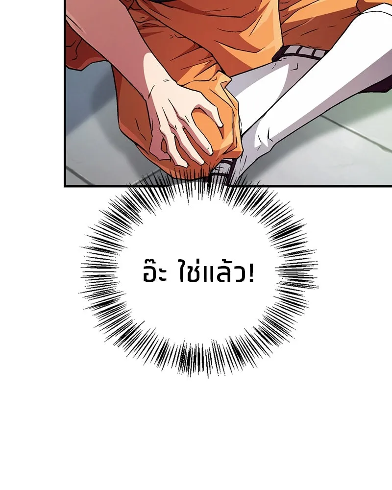 สุดยอดเทรนเนอร์แห่งยุทธภพ ตอนที่ 7 มโนคิดไปเองอยู่สินะ รูปที่ 136