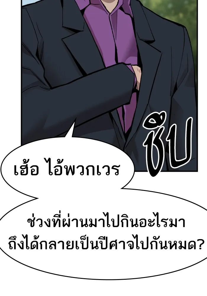 ยอดคนเลเวลทะลุ ตอนที่ 14 เลเยอร์ปาร์ตี้ (2) รูปที่ 148