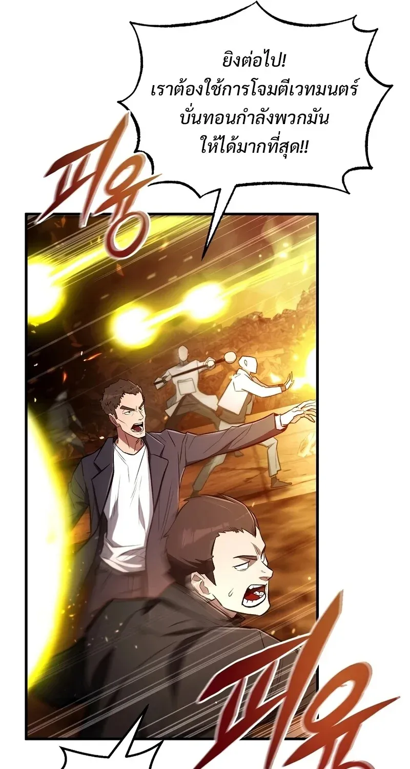 The Hero Returns ตอนที่ ตอนที่ 125 รูปที่ 22