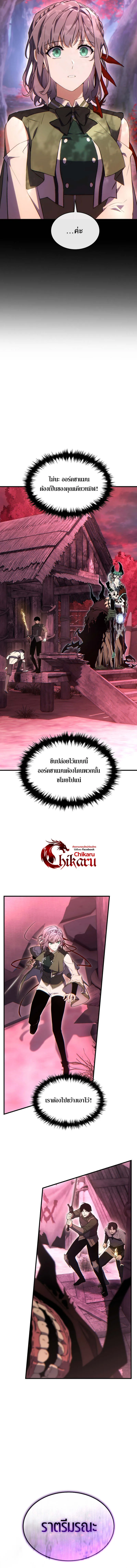 The Max-Level Player 100th Regression ตอนที่ ตอนที่ 56 รูปที่ 10