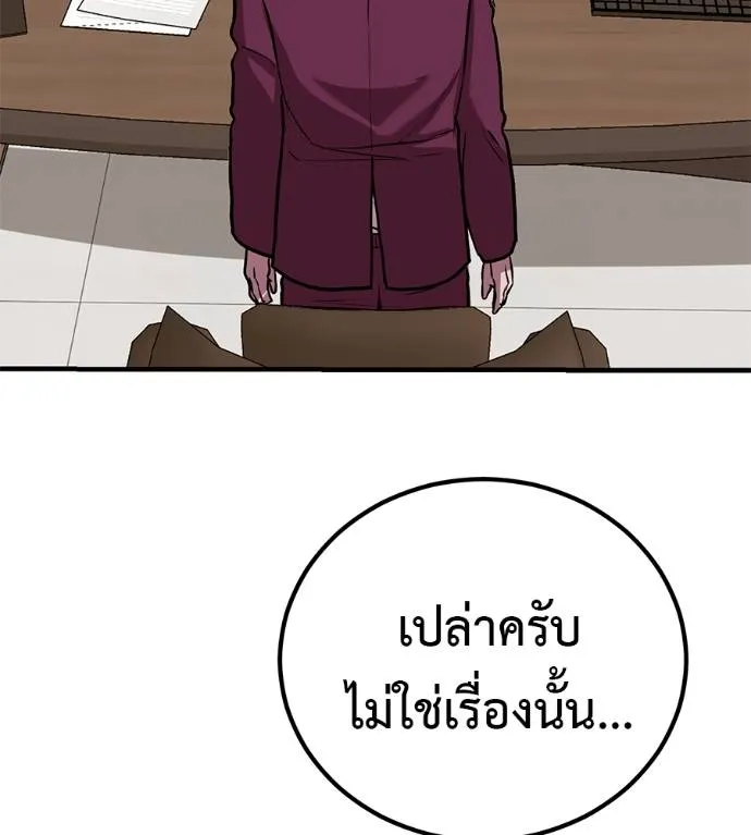 เรียกฉันว่าพระเจ้า ตอนที่ 18 รูปที่ 35