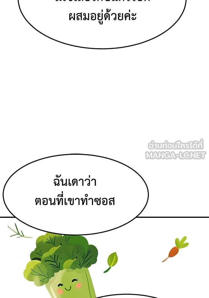 ช่วยเปลี่ยนฉันที ตอนที่ 277. ซีซัน 2 รูปที่ 132