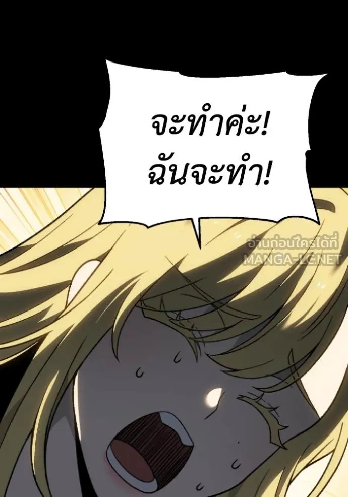 อดีตบอสหอคอย ตอนที่ 119 รูปที่ 27