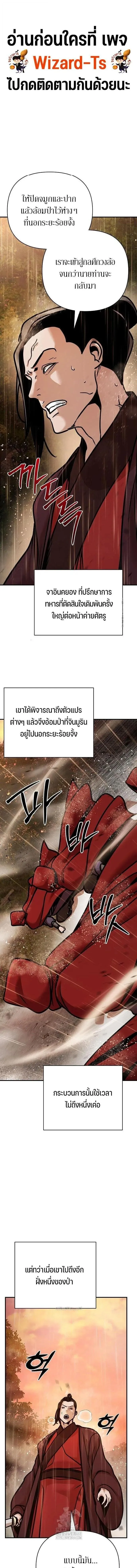 The Mysterious World_s Greatest Martial Artist Little Prince เจ_าชายน_อย ศ_ลป_นศ_ลปะการต_อส_ท_ย_งใหญ_ท_ส_ดในโลกล_กล_บ ตอนที่ ตอนที่ 114 รูปที่ 1