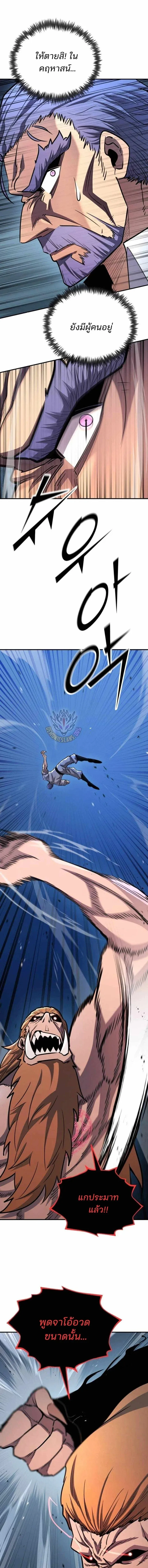 Standard of Reincarnation ตอนที่ ตอนที่ 171 รูปที่ 17