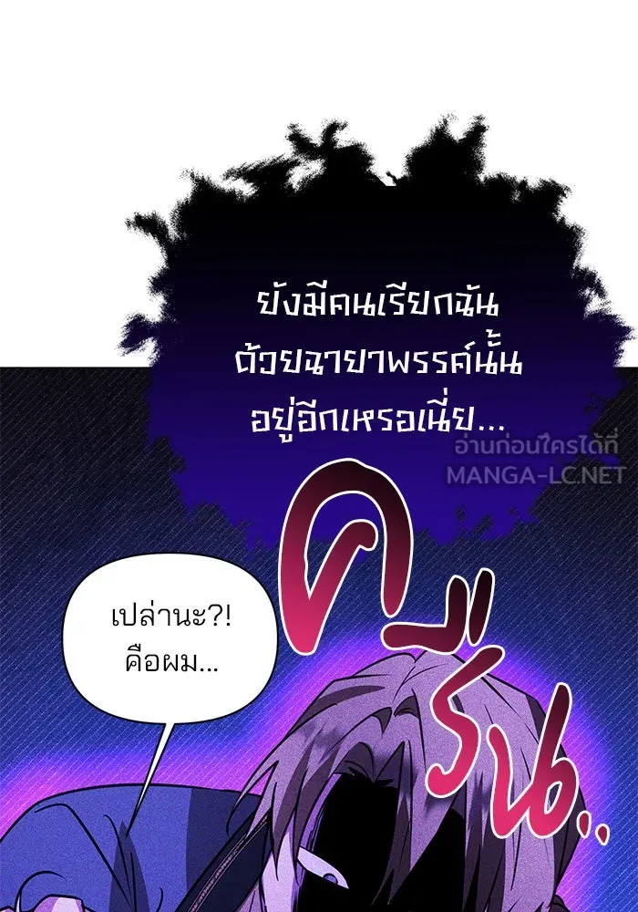 อะคาเดมีนี้เห็นทีจะเจ๊ง ตอนที่ 42 รูปที่ 9