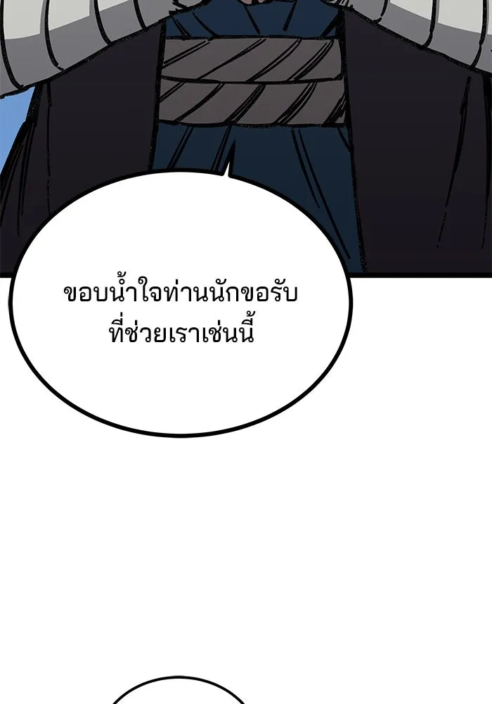 คุณปู่จอมยุทธกับหลานสาวสุดแกร่ง ตอนที่ 7 รูปที่ 74