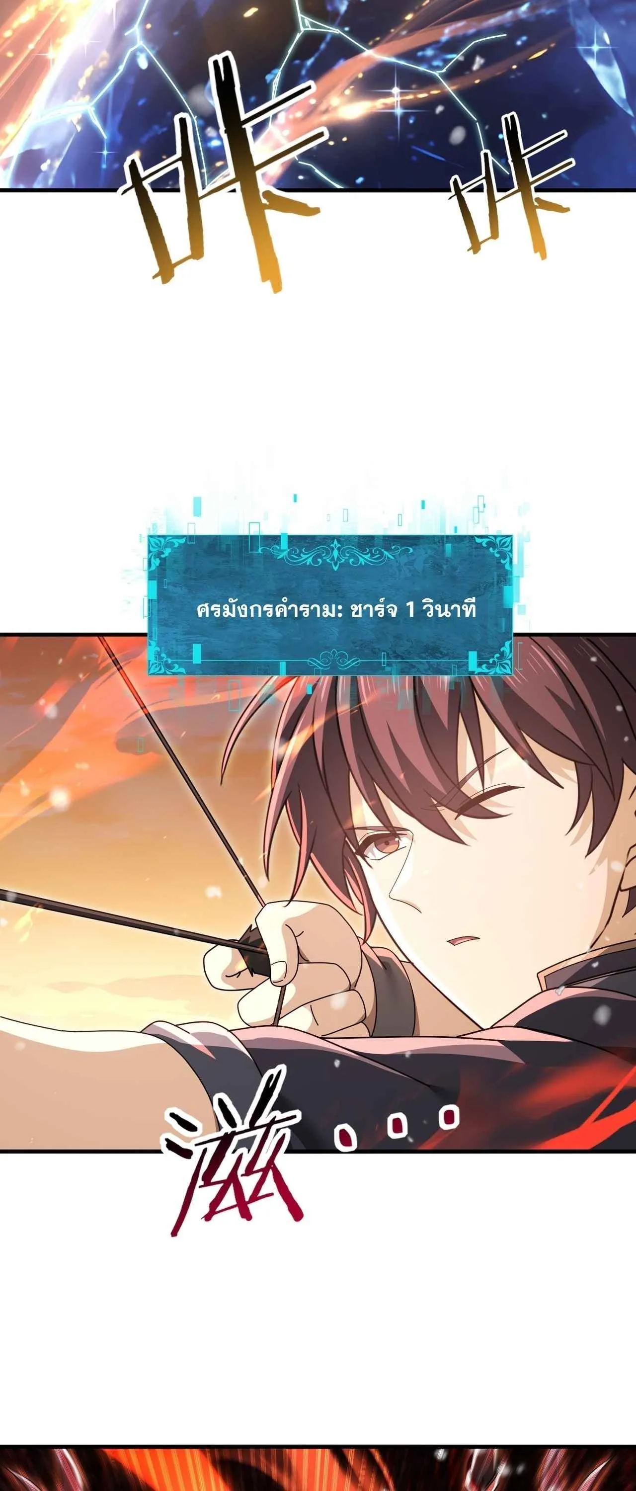 I am Drako Majstor ไหนใครว_าผ_ค_มม_งกร เป_นอาช_พท_อ_อนแอท_ส_ดไงล_ะ ตอนที่ ตอนที่ 223 รูปที่ 30