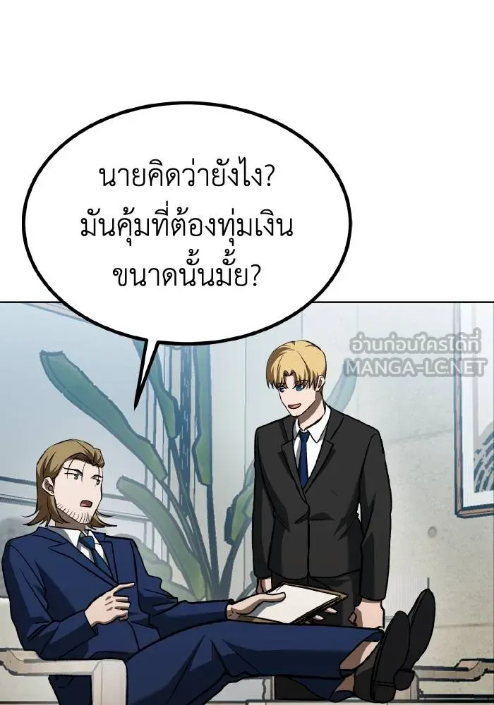 ราชาแห่งอ็อกทากอน ตอนที่ 83 รูปที่ 93