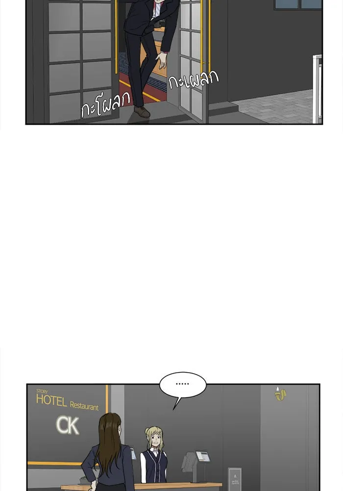 ช่วยเปลี่ยนฉันที ตอนที่ 18. จองฮย็อนจู 4 รูปที่ 74