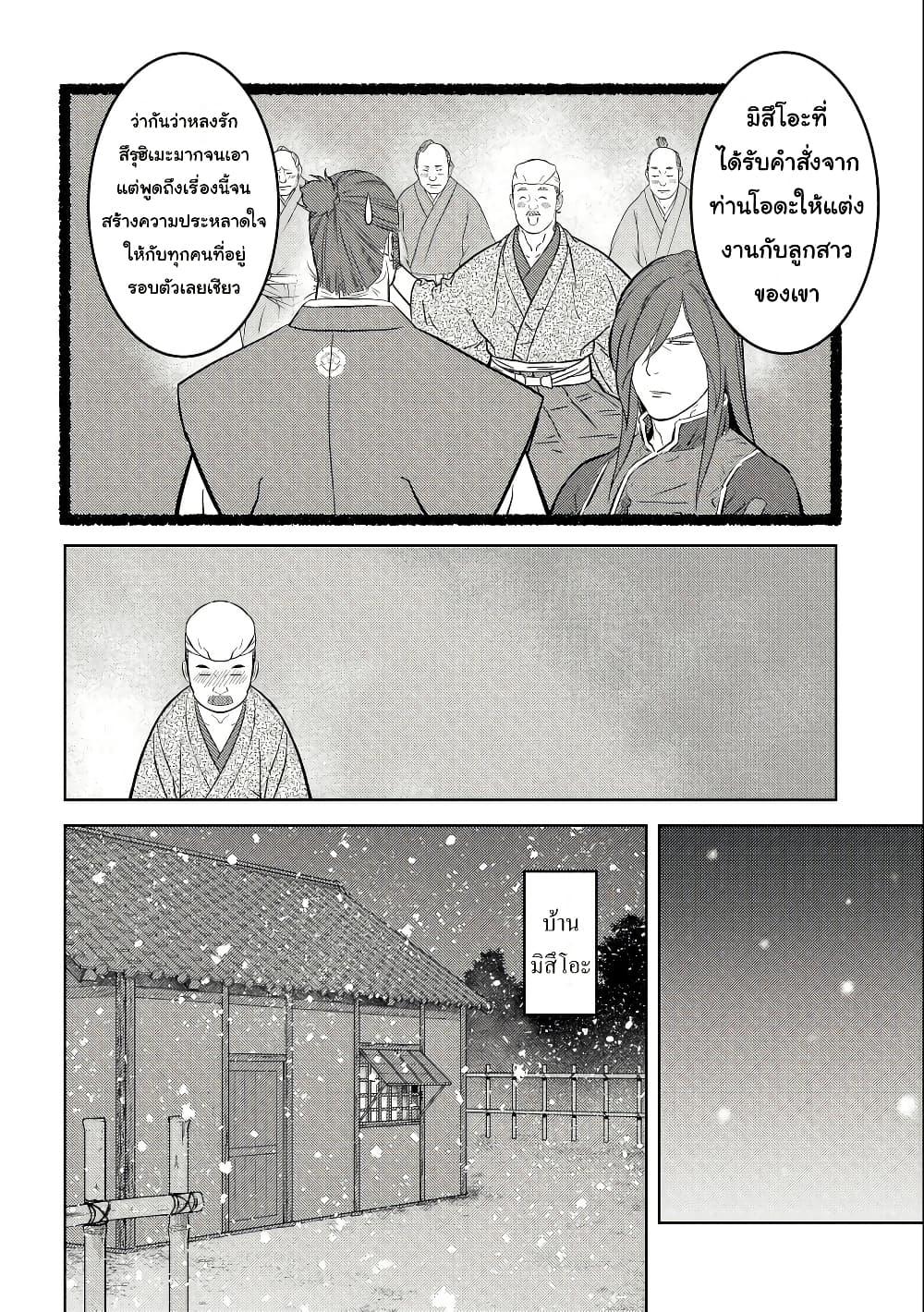 Manga-lc-com อ่านมังงะ อ่านการ์ตูน ออนไลน์ ฟรี Sengoku Komachi Kuroutan Noukou Giga ตอนที่ 1 2 3 4 5 6 7 8 9 10 11 12 13 14 ฟรี ไม่มีโฆษณา Manga-lc - อ่าน มังงะ อ่าน การ์ตูน ออนไลน์ อ่านมังงะ ฟรี