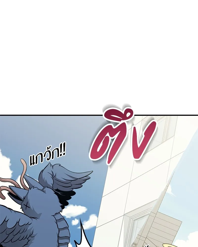 โทษที พื้นที่นี้ห้ามออก ตอนที่ 2 รูปที่ 23