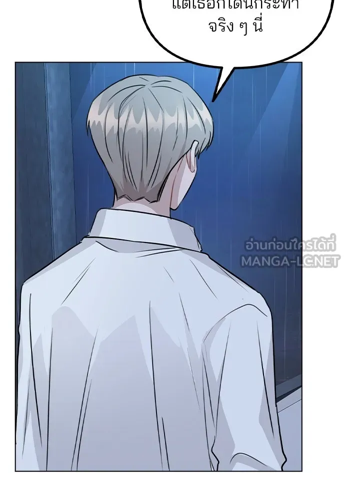รักผิดแผน ตอนที่ 51 รูปที่ 60
