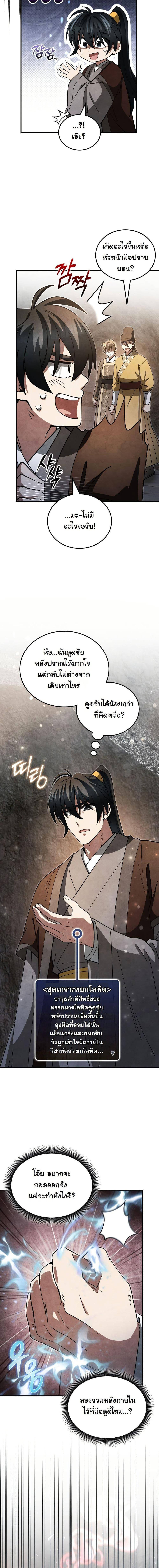 Manga-lc-com อ่านมังงะ อ่านการ์ตูน ออนไลน์ ฟรี How to Survive as a Martial World Civil Servant ตอนที่ 1 2 3 4 5 6 7 8 9 10 11 12 13 14 ฟรี ไม่มีโฆษณา Manga-lc - อ่าน มังงะ อ่าน การ์ตูน ออนไลน์ อ่านมังงะ ฟรี