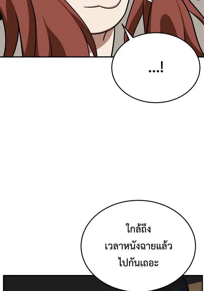 ช่วยเปลี่ยนฉันที ตอนที่ 167. คโยแทฮี 7 รูปที่ 61