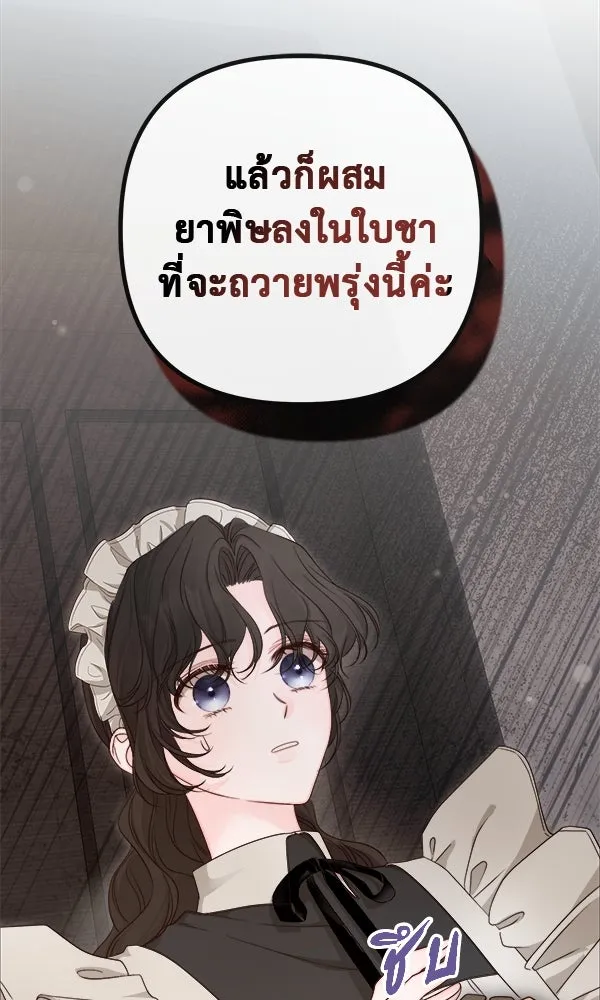 ชีวิตนี้เพื่อเธอ ตอนที่ 8 รูปที่ 40