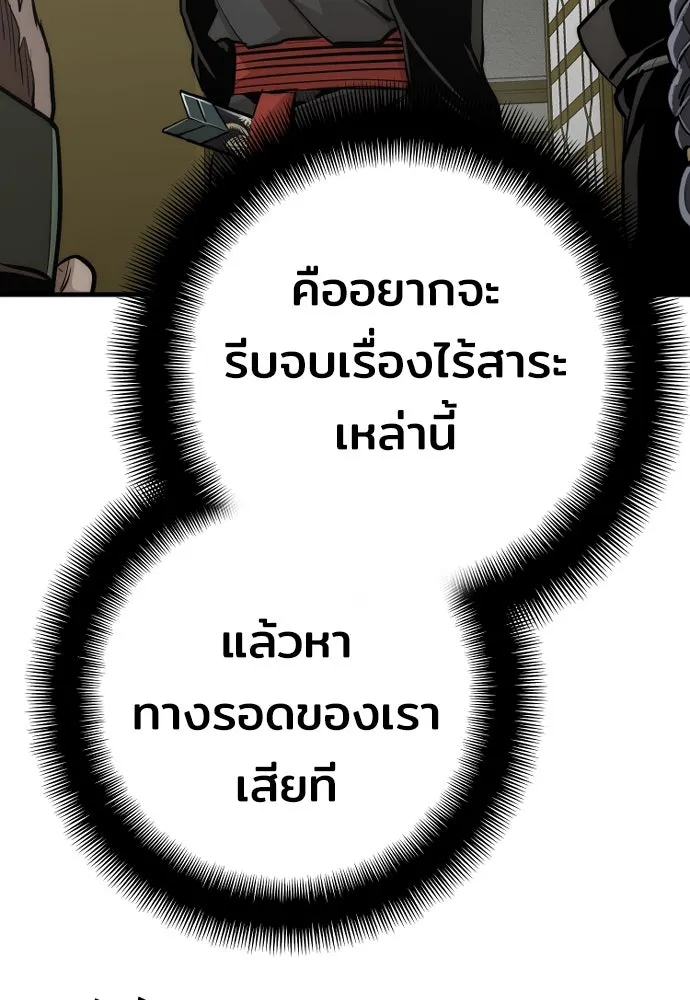 เส้นทางสู่เทพมาร ตอนที่ 46 รูปที่ 119